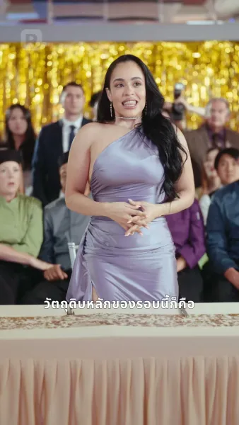 ปรุงรสหัวใจให้กลับมา