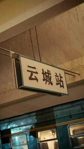 เมื่อดอกรักสิ้นฤดู