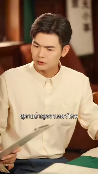 เมื่อดอกรักสิ้นฤดู