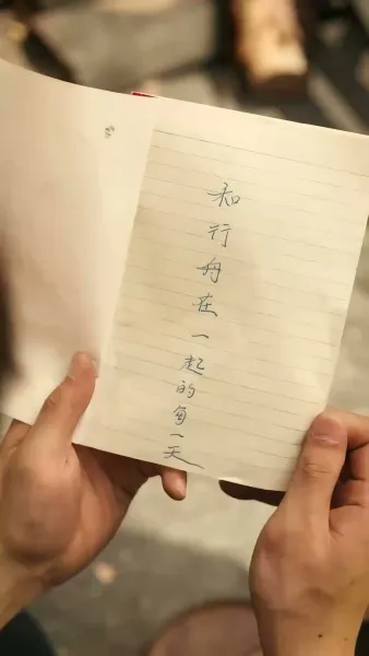 เมื่อดอกรักสิ้นฤดู