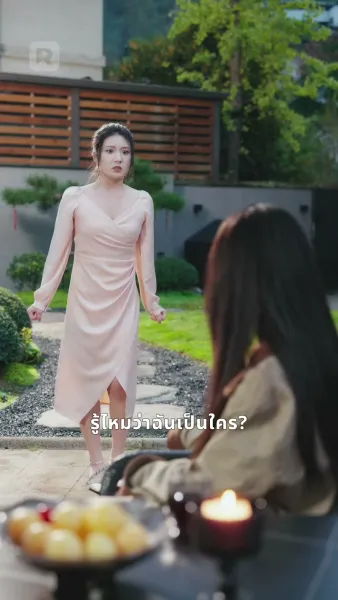 รักนี้ร่วมสมคบคิด ทะลวงฟ้าดิน