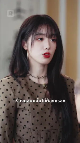 รักนี้ร่วมสมคบคิด ทะลวงฟ้าดิน