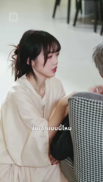 รักนี้ร่วมสมคบคิด ทะลวงฟ้าดิน