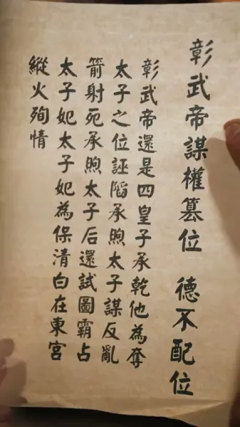 กลยุทธ์สีแดง