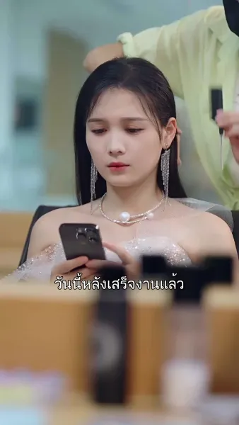 ฉันสลับร่างกับท่านประธาน
