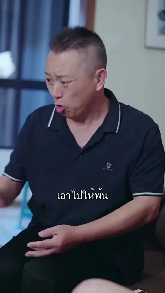 ฉันสลับร่างกับท่านประธาน