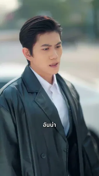 ลับลวงรัก