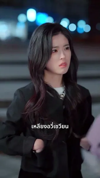 ลับลวงรัก