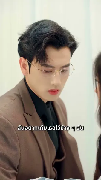 ลับลวงรัก