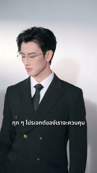 ลับลวงรัก