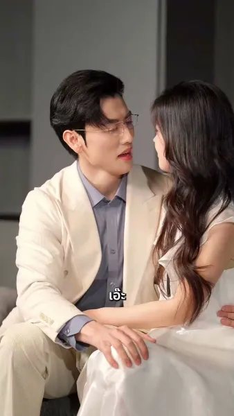 ลับลวงรัก