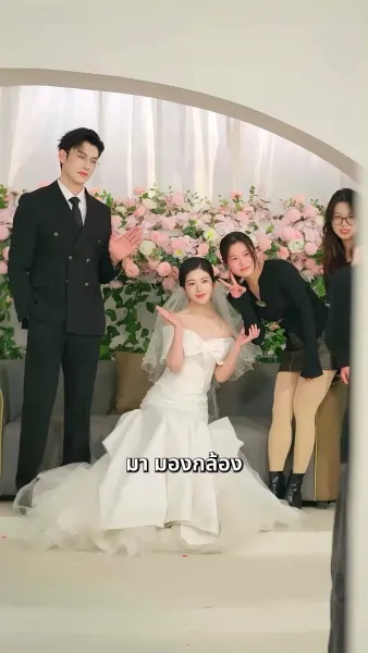 ลับลวงรัก