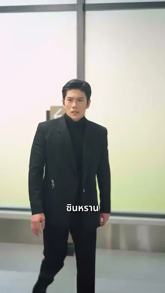 ลับลวงรัก