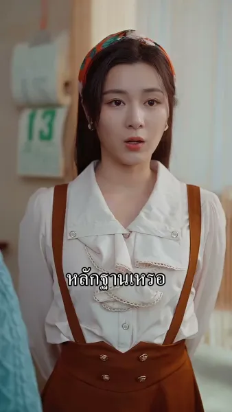 สามีคนเก่าฉันไม่เอาแล้ว