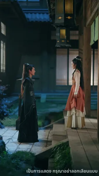 เกิดใหม่อีกครา ข้าจะไม่รักท่าน