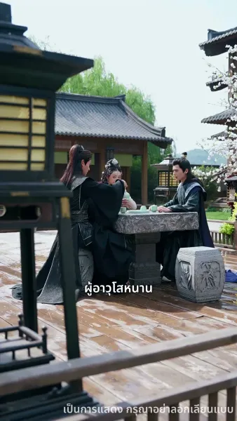 เกิดใหม่อีกครา ข้าจะไม่รักท่าน