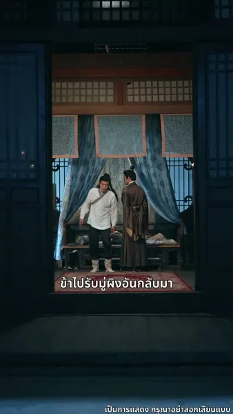 เกิดใหม่อีกครา ข้าจะไม่รักท่าน