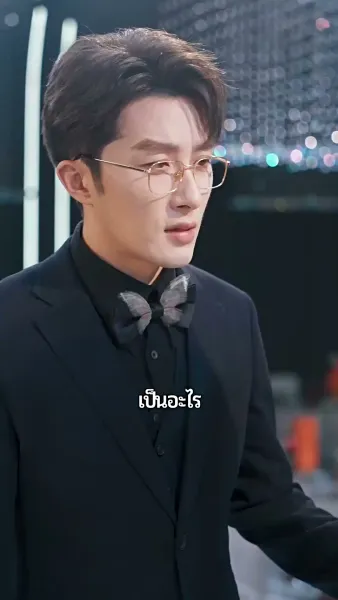 ร้อยร้าวผูกพันรัก