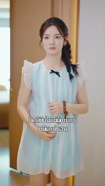 ร้อยร้าวผูกพันรัก