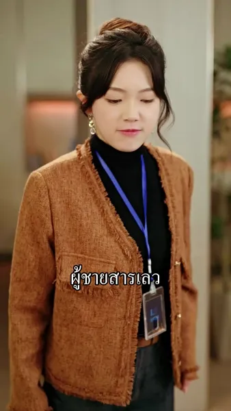 หมอกพรางใจ ใครซ่อนรัก