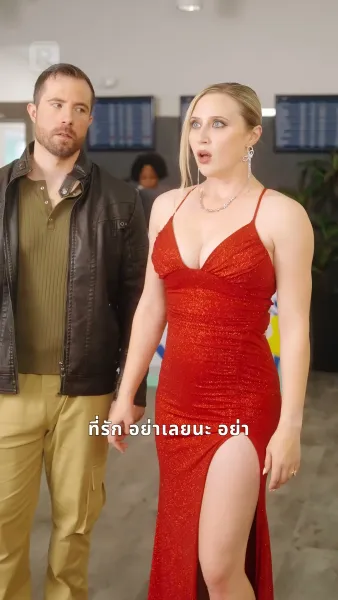 ไฟแค้นทะยานฟ้า