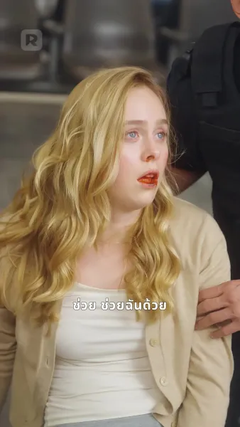 ไฟแค้นทะยานฟ้า