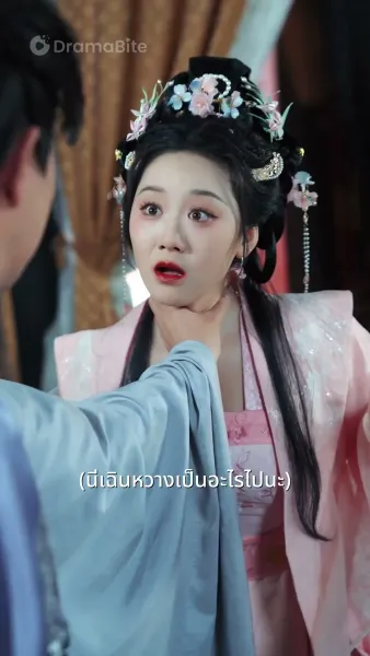 สาวตลาดสู่เจ้าหญิง