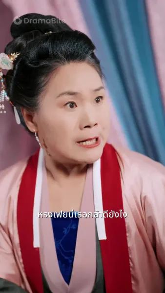 สาวตลาดสู่เจ้าหญิง