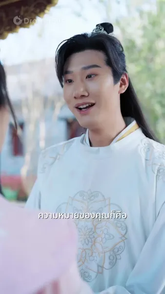 สาวตลาดสู่เจ้าหญิง