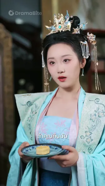 สาวตลาดสู่เจ้าหญิง