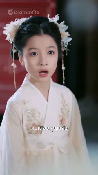 สาวตลาดสู่เจ้าหญิง