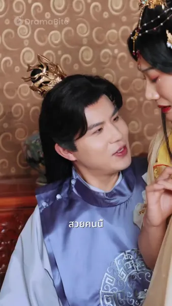 สาวตลาดสู่เจ้าหญิง