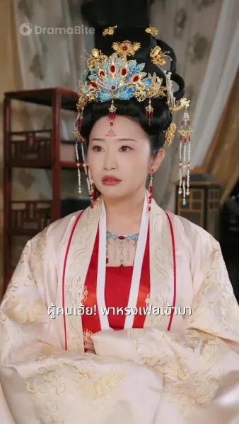 สาวตลาดสู่เจ้าหญิง