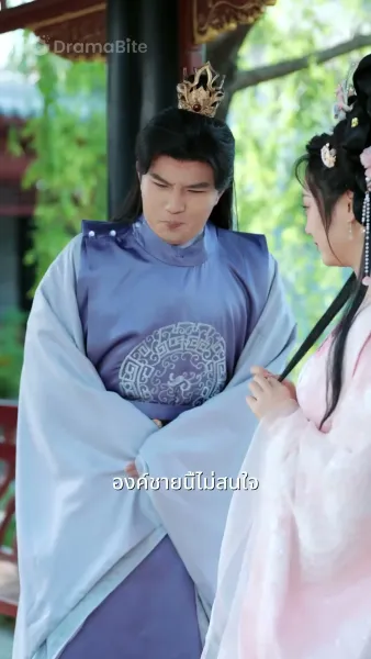 สาวตลาดสู่เจ้าหญิง