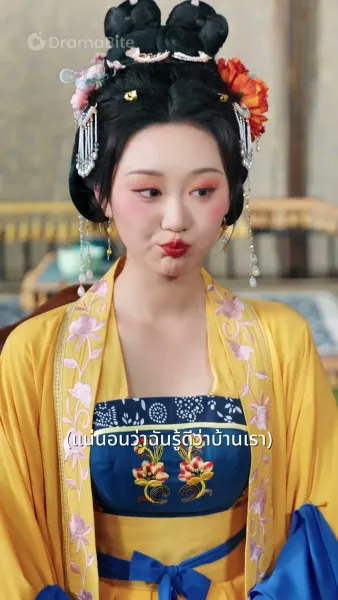 สาวตลาดสู่เจ้าหญิง