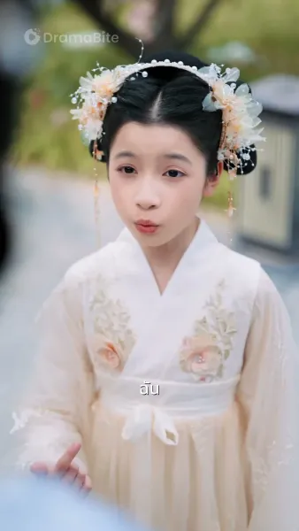 สาวตลาดสู่เจ้าหญิง