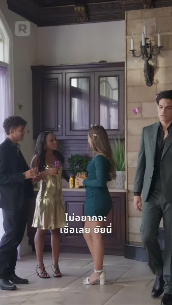 ปราบพวกอันธพาลของฉัน