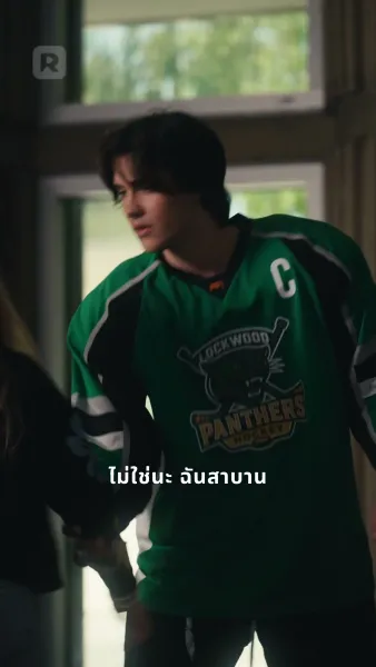 กับดักรักนักติวเตอร์