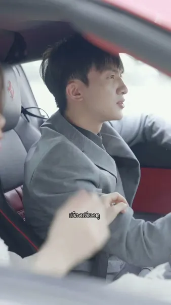 ความรักที่ถูกทรมาน