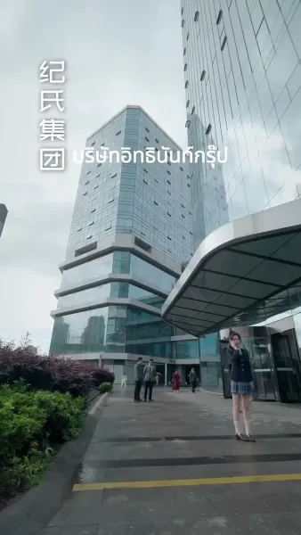 .ย่าเยาว์วัยปฏิวัติวงศ์ตระกูล（ฉบับพากย์ ）