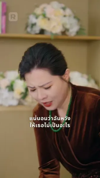 รักไล่ล่า โชคชะตาพาพบคุณชาย