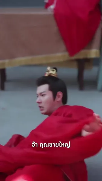 ทะลุมิติเปิดโปงรัก