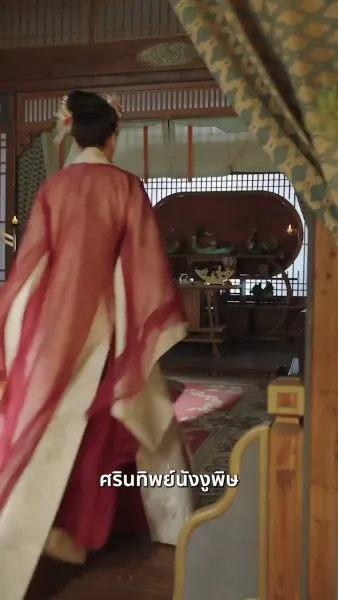 ทะลุมิติเปิดโปงรัก