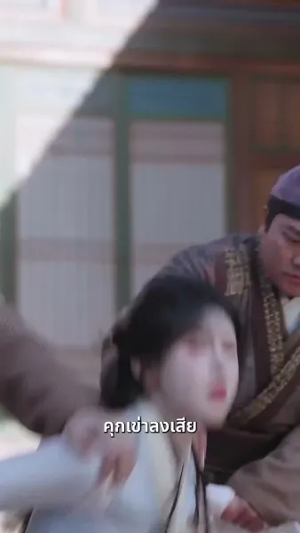 ทะลุมิติเปิดโปงรัก