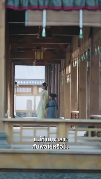 ทะลุมิติเปิดโปงรัก