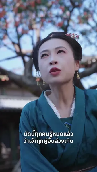 ทะลุมิติเปิดโปงรัก