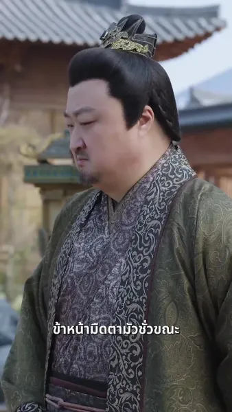 ทะลุมิติเปิดโปงรัก