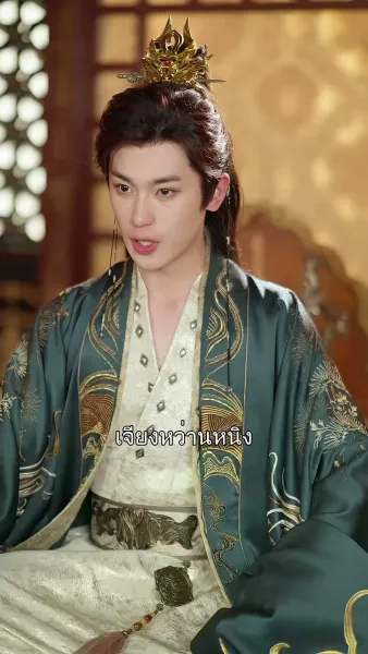 เส้นทางใหม่มุ่งสู่บัลลังก์หงส์ 