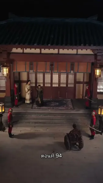 หมอหญิงเทวดา วันนี้เสด็จพ่อสำนึกผิดหรือยัง