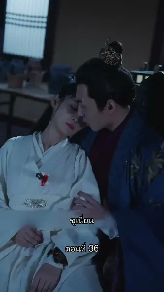 หมอหญิงเทวดา วันนี้เสด็จพ่อสำนึกผิดหรือยัง